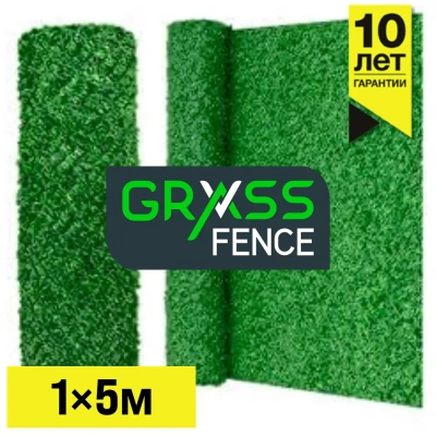 Забор из искусственной травы рулон высота 1м длина 5м Grass Fence