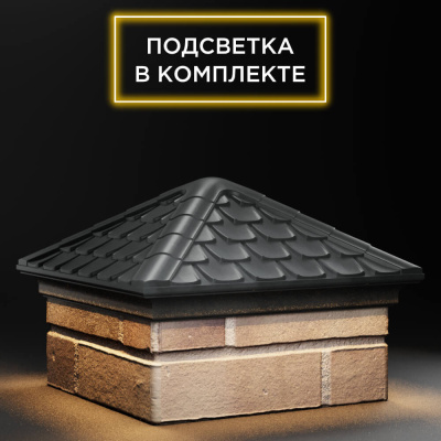 Колпак Эльбрус Серый на столб 1.5х1.5 кирпича с подсветкой фото 4